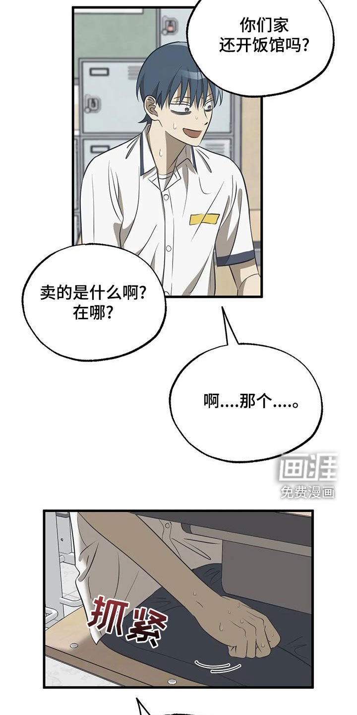 第39章：送外卖