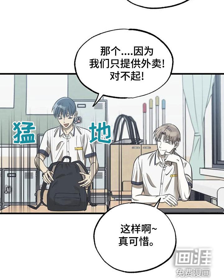 第39章：送外卖