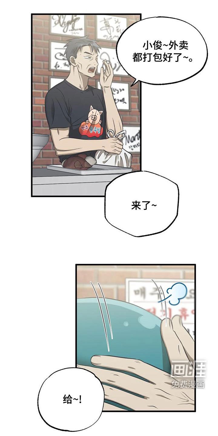 第39章：送外卖