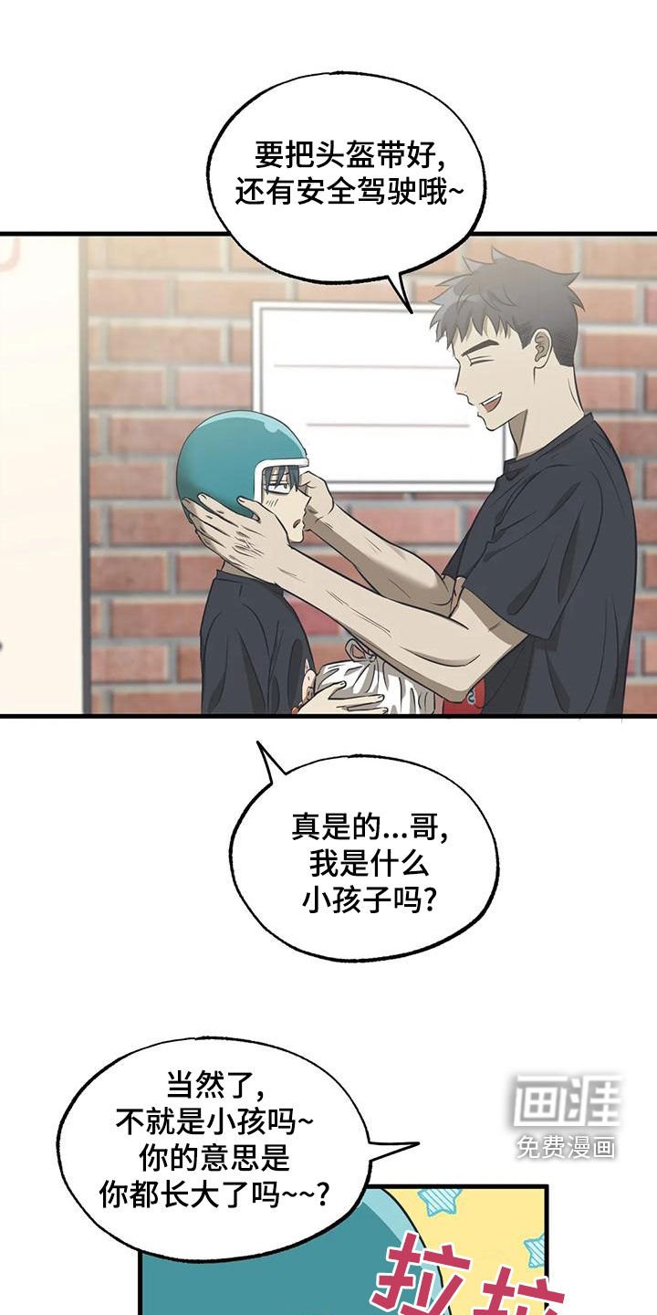 第39章：送外卖