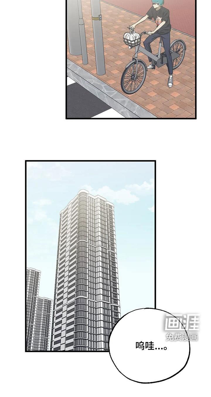 第39章：送外卖
