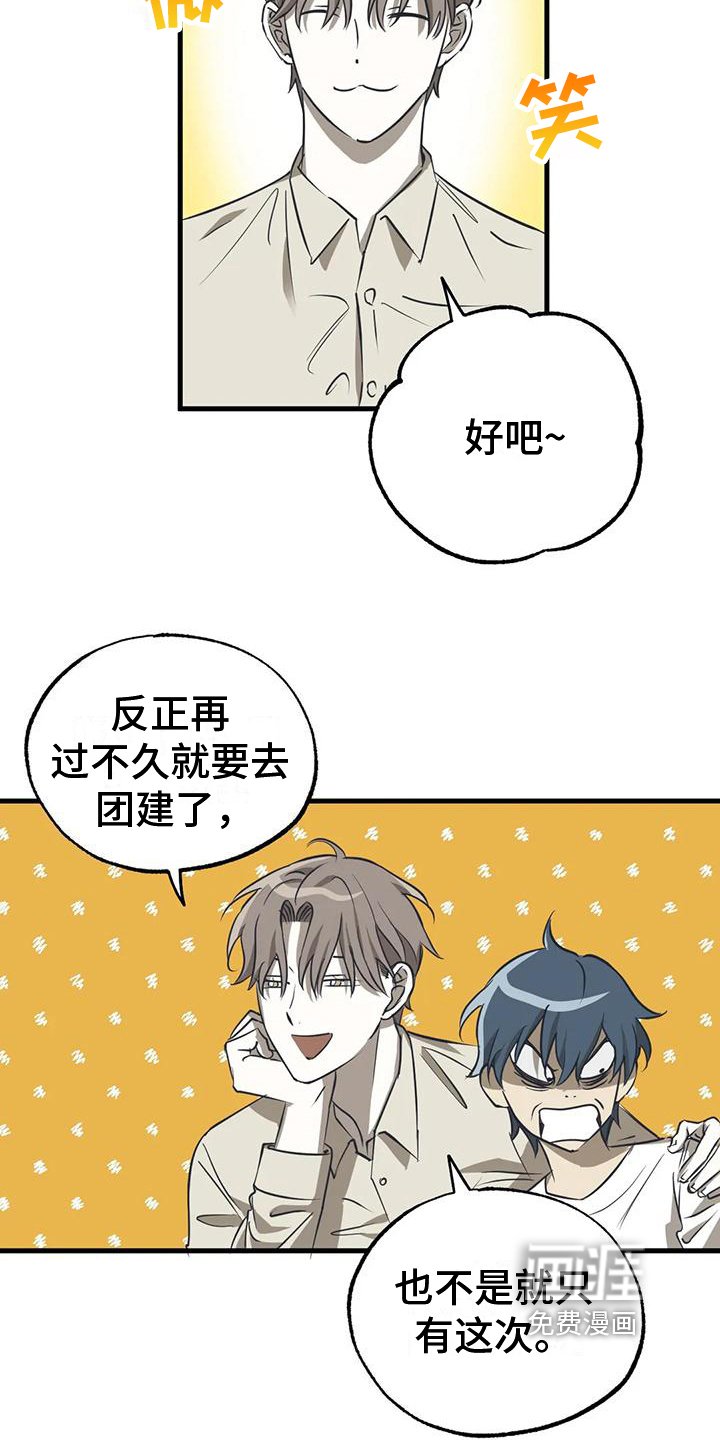 第4章：惊讶