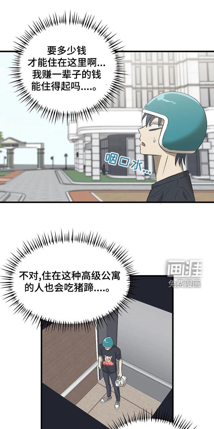 第40章：同学的轻视