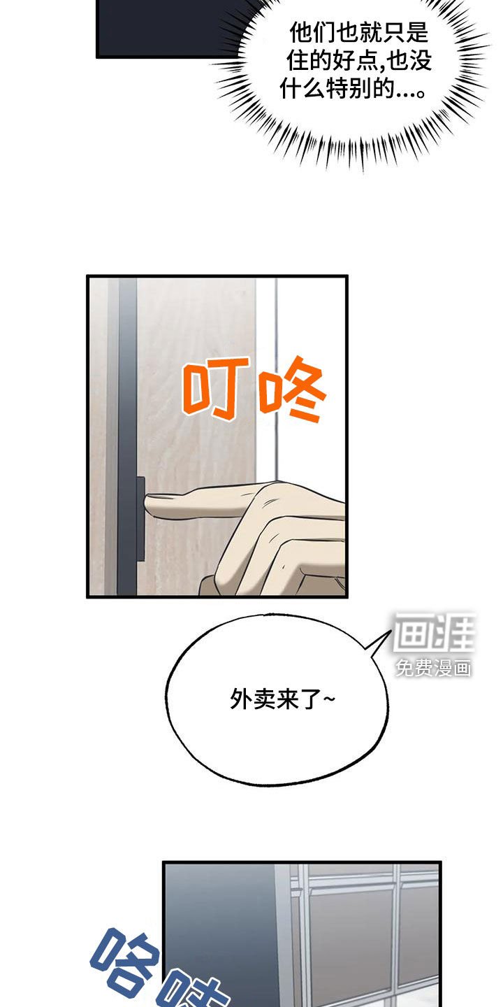 第40章：同学的轻视