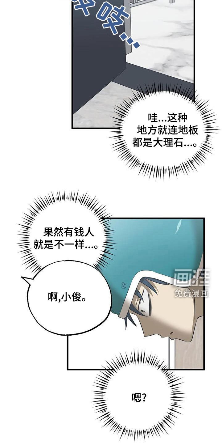 第40章：同学的轻视