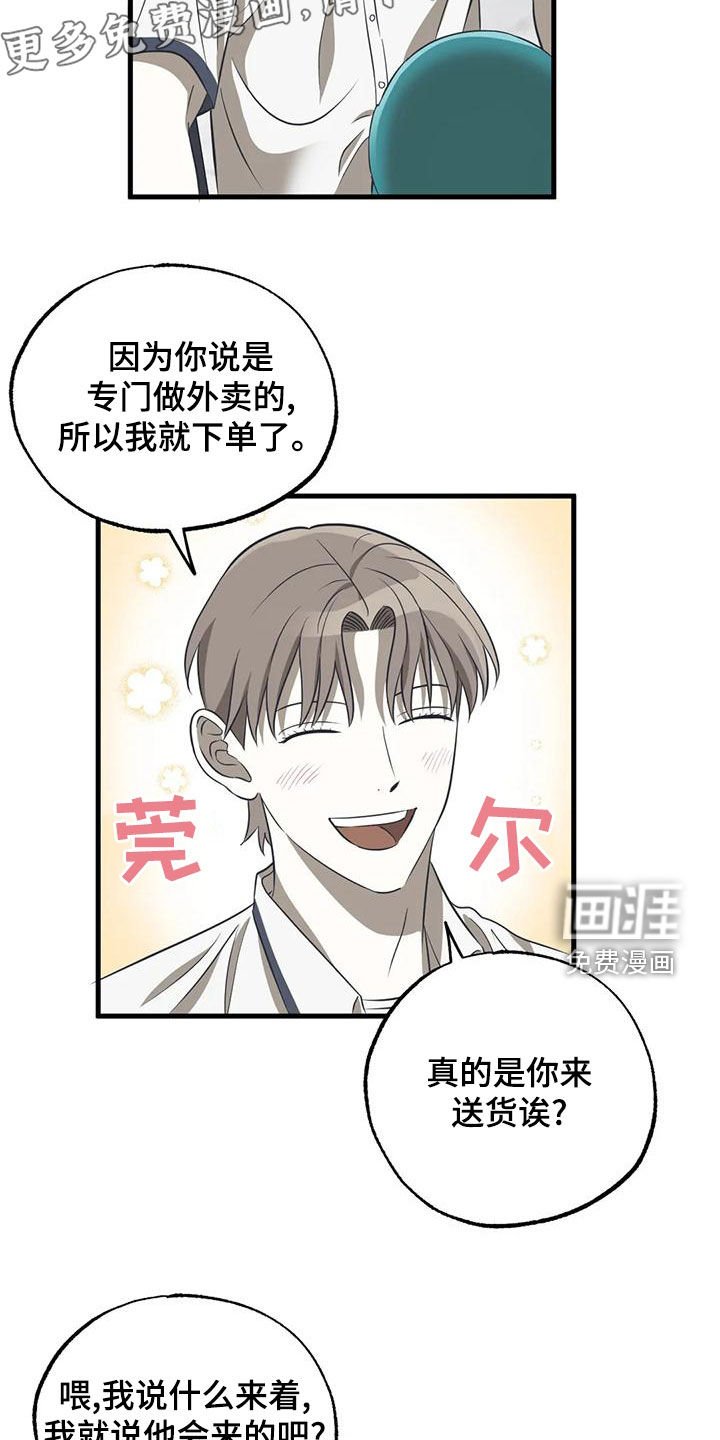 第40章：同学的轻视