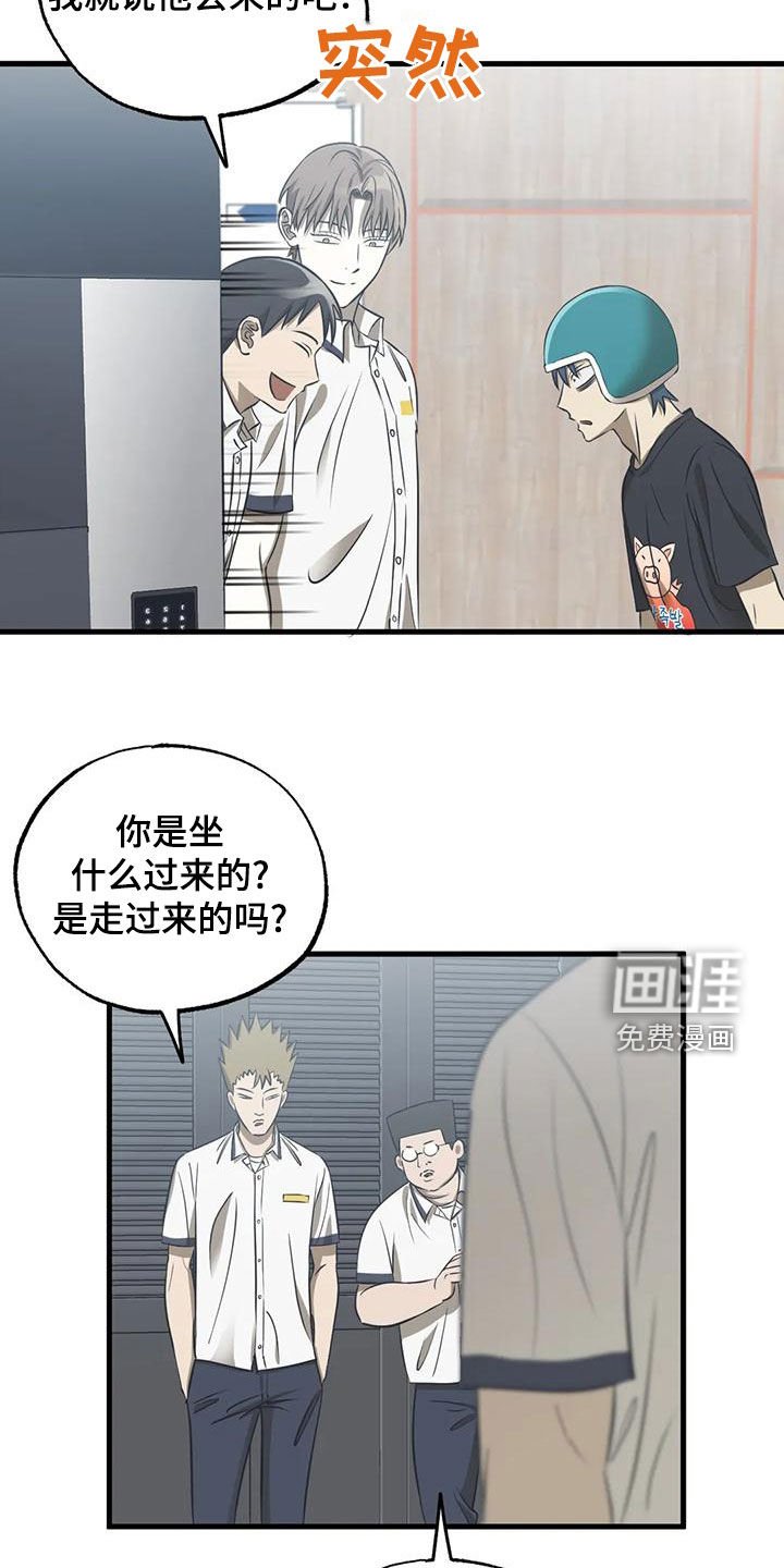第40章：同学的轻视
