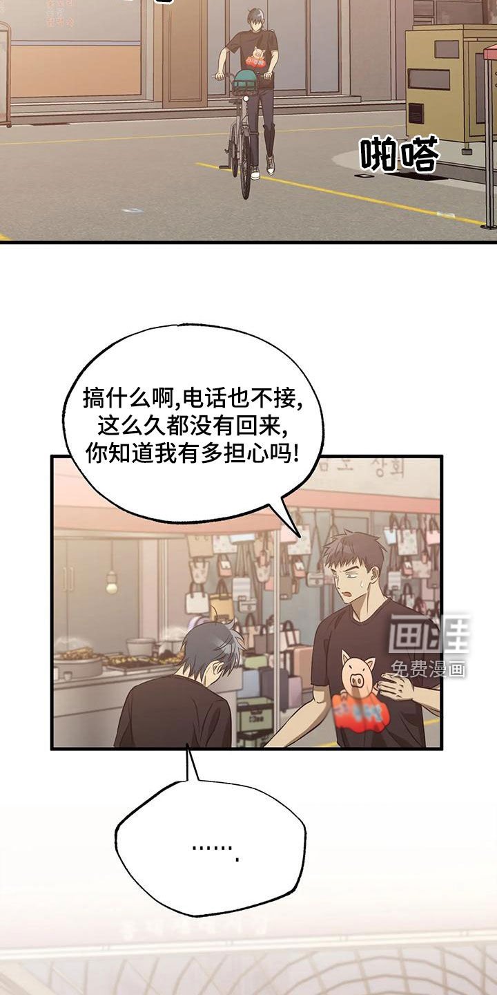 第40章：同学的轻视