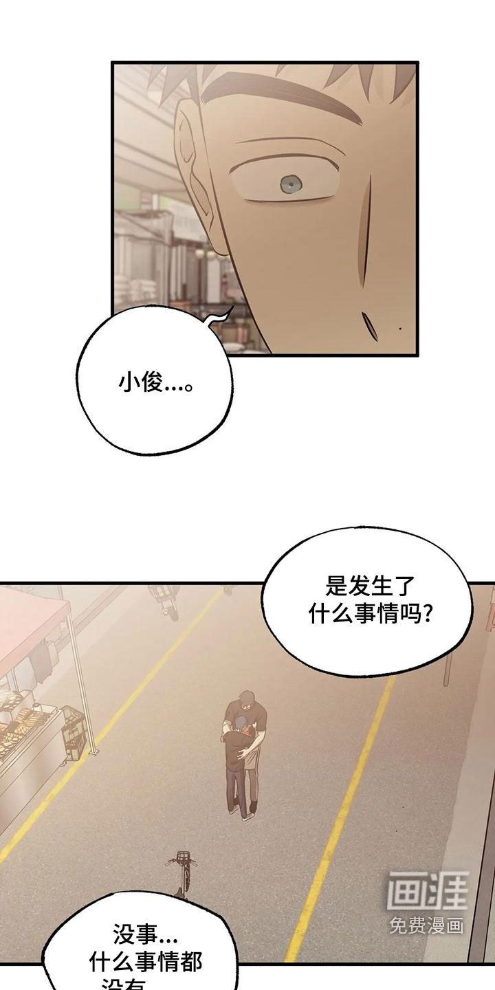 第40章：同学的轻视
