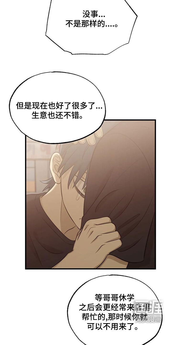 第40章：同学的轻视