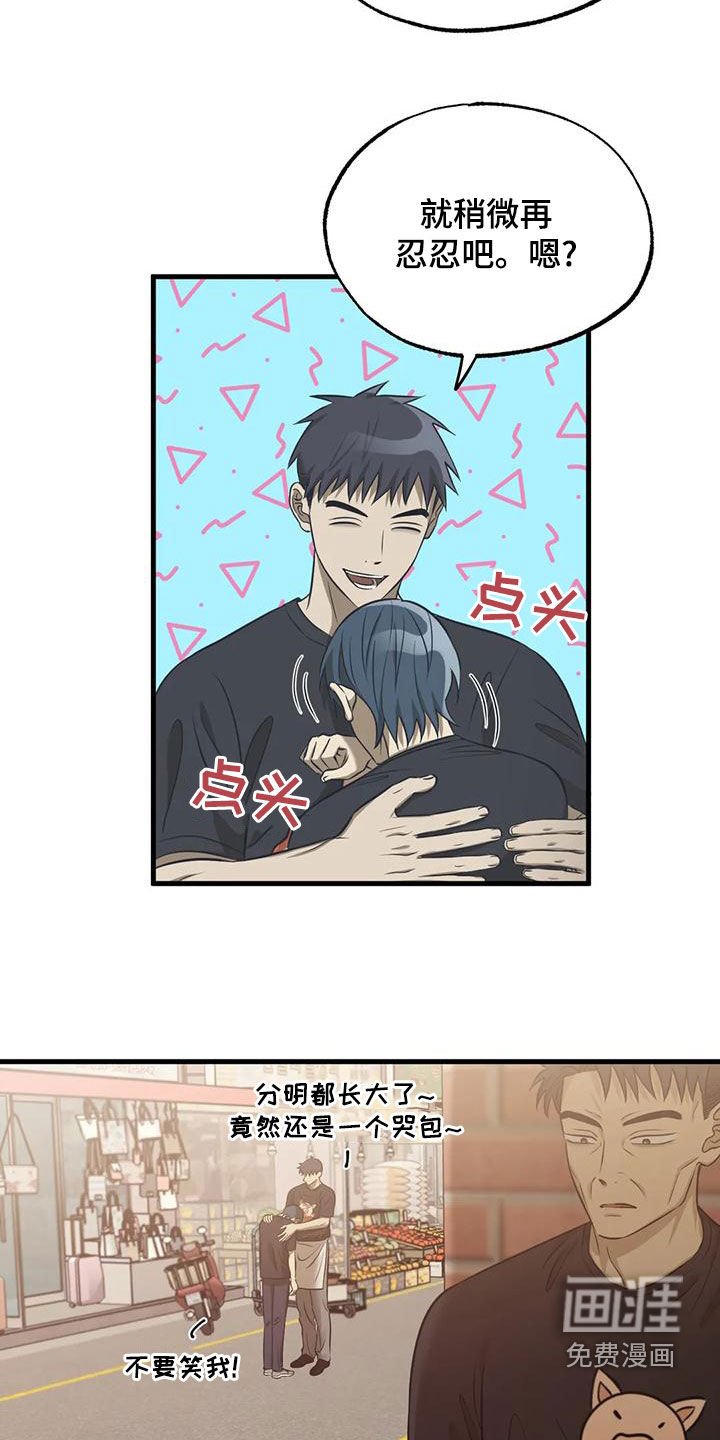 第40章：同学的轻视
