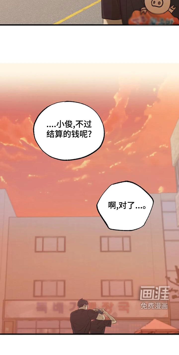第40章：同学的轻视