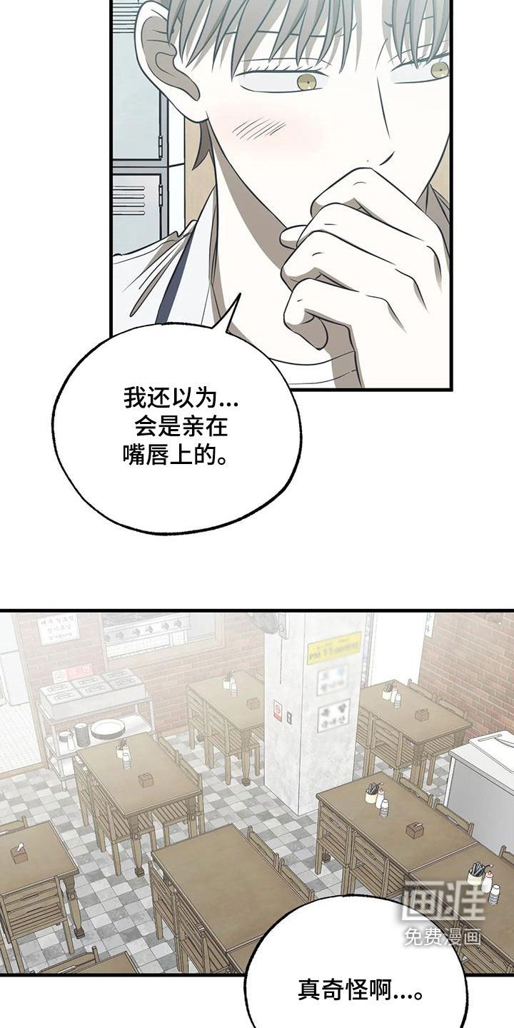 第42章：差评