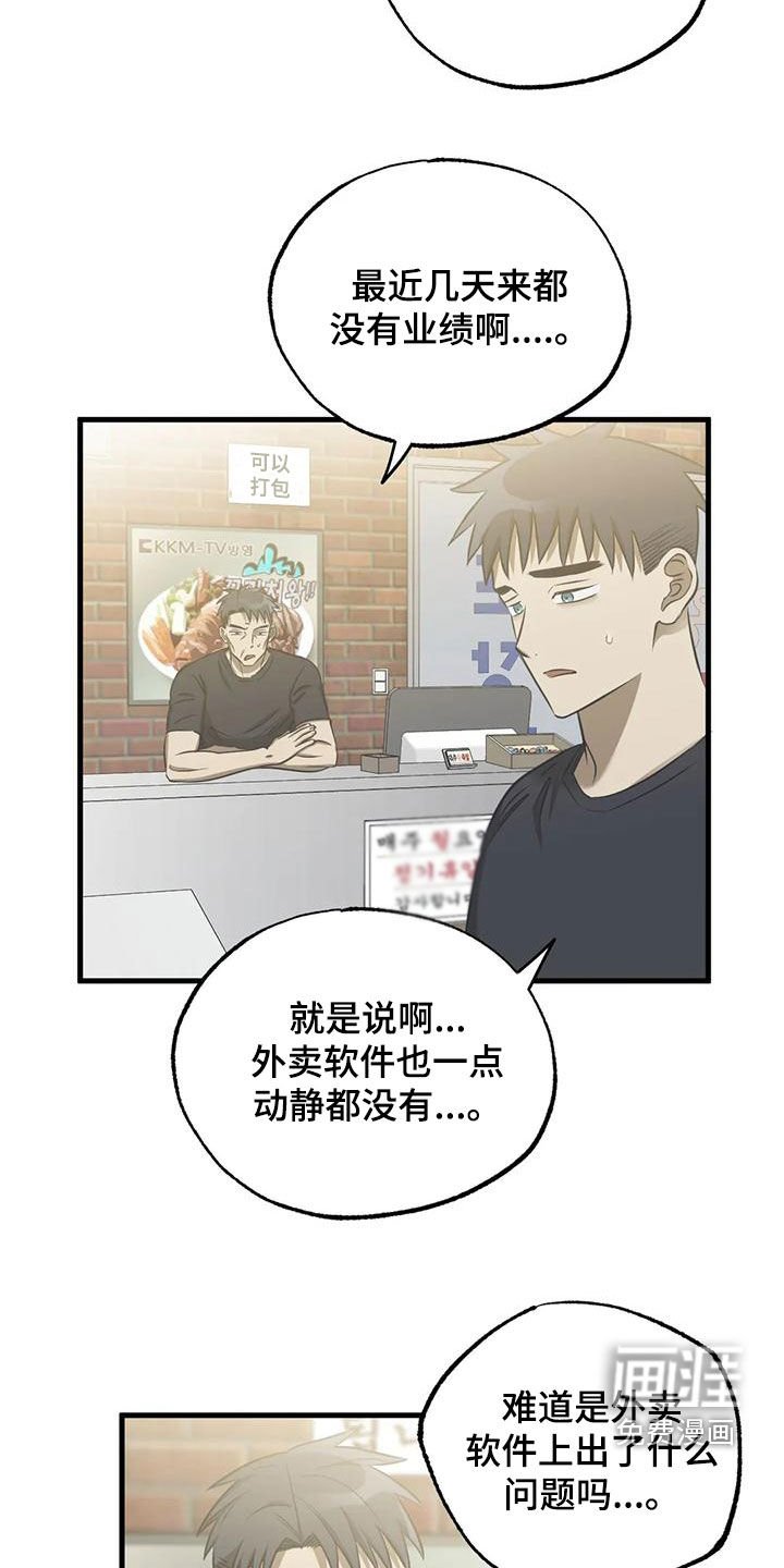 第42章：差评
