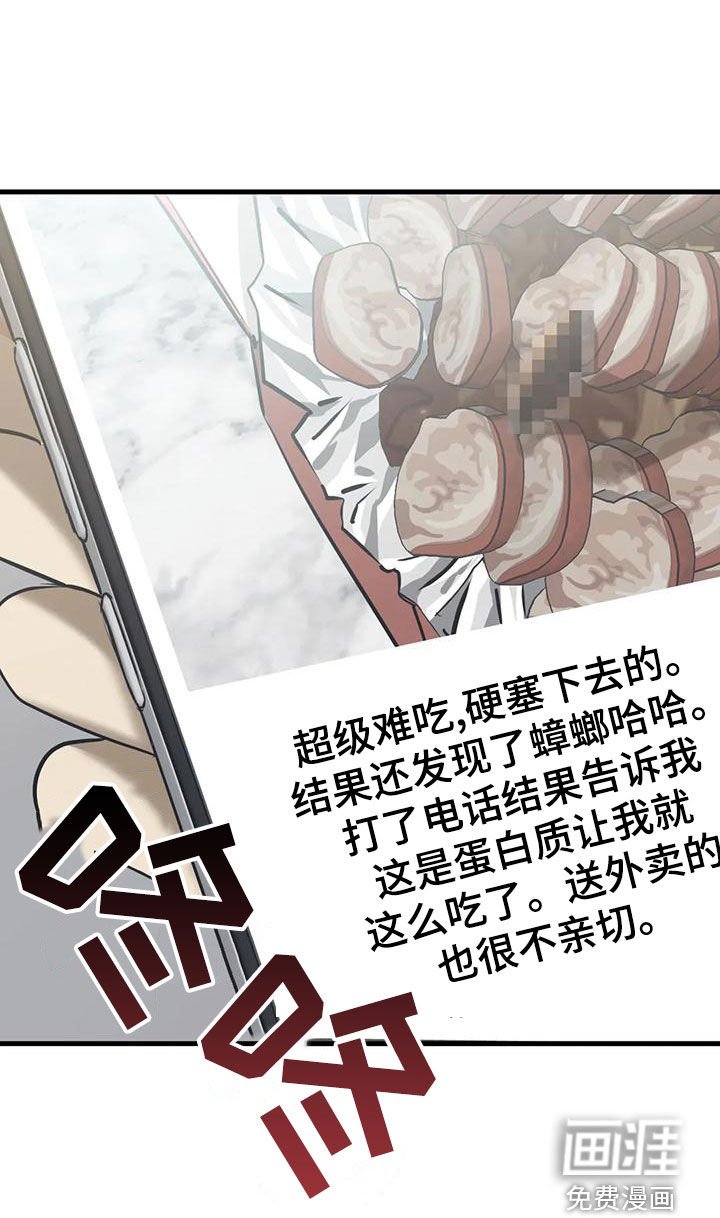 第42章：差评