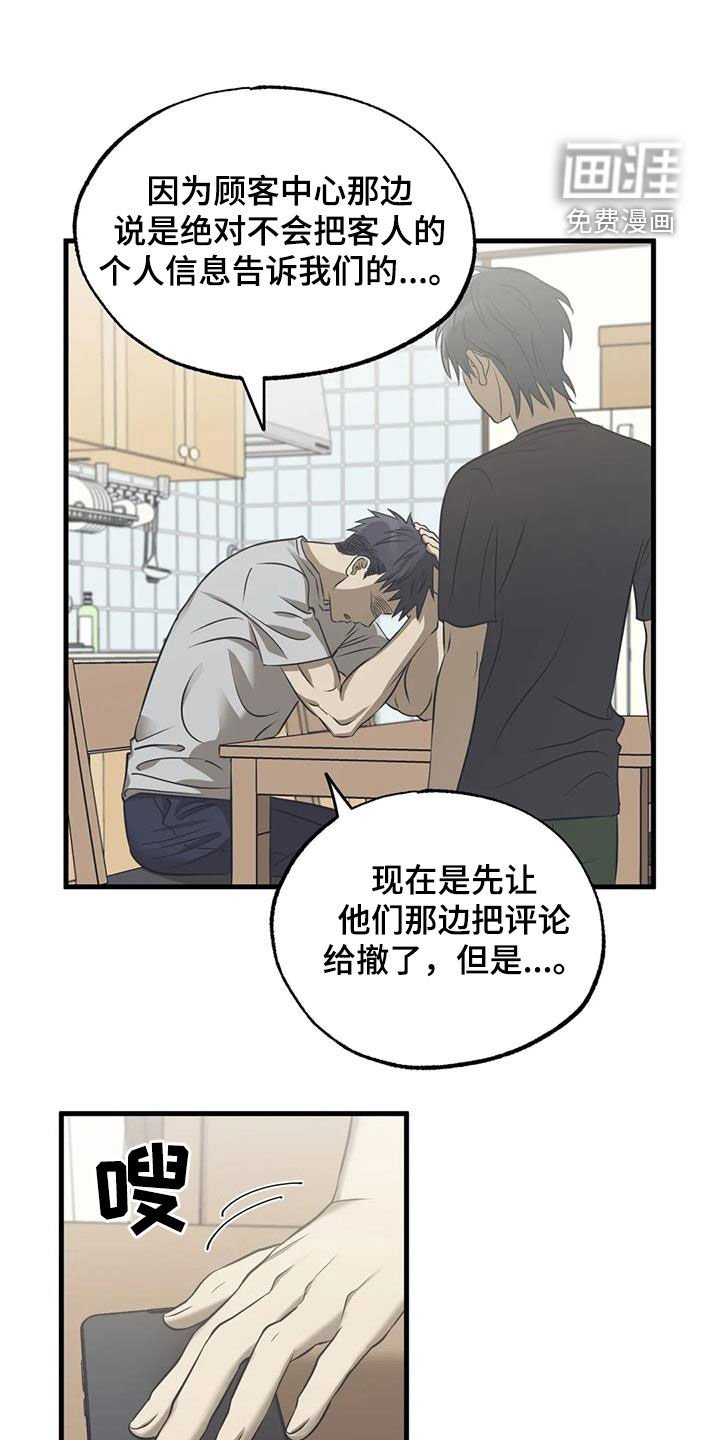 第43章：要强