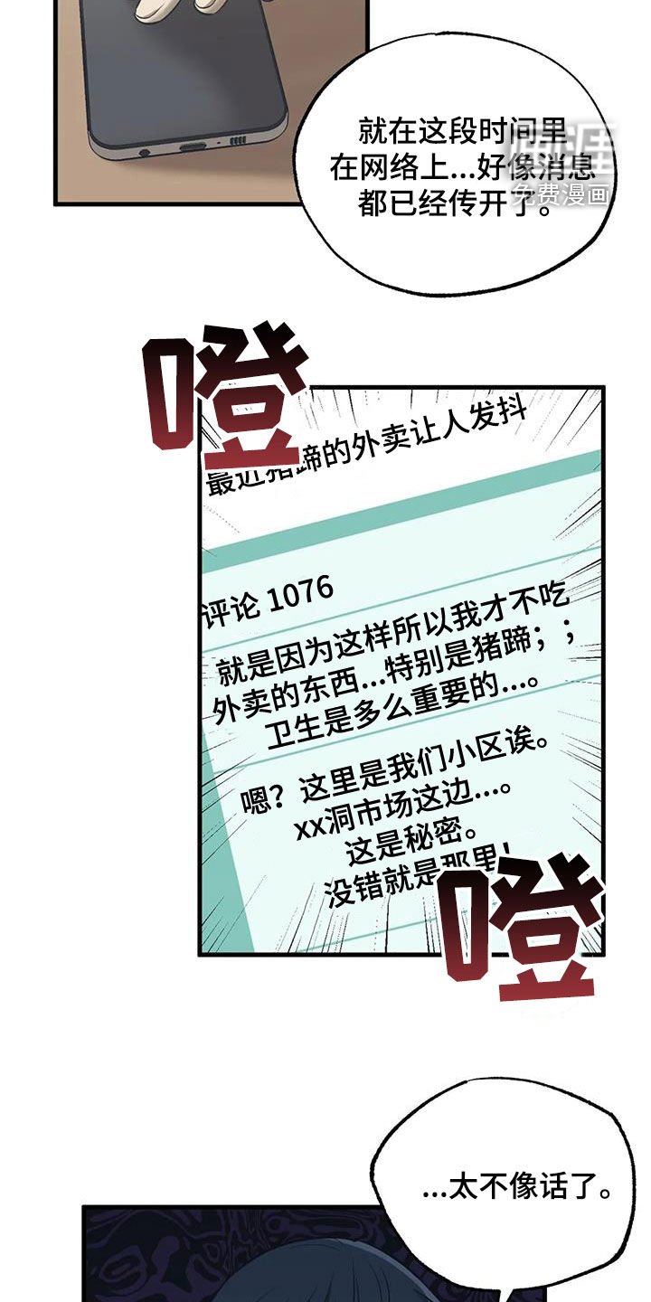 第43章：要强