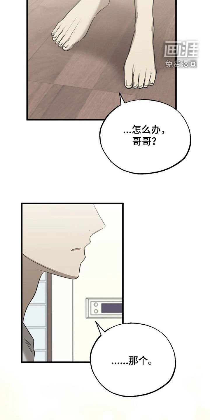 第43章：要强