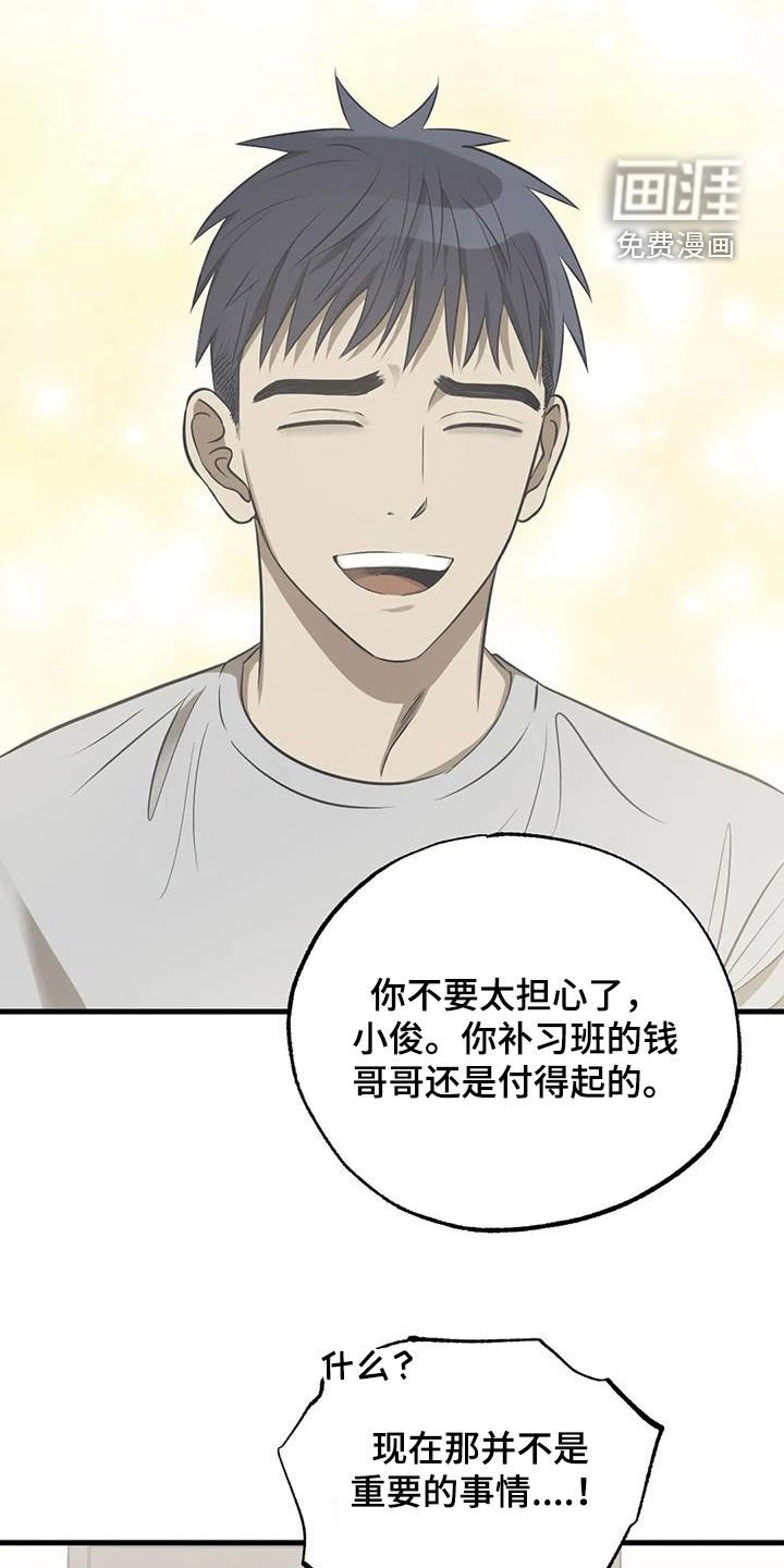 第43章：要强