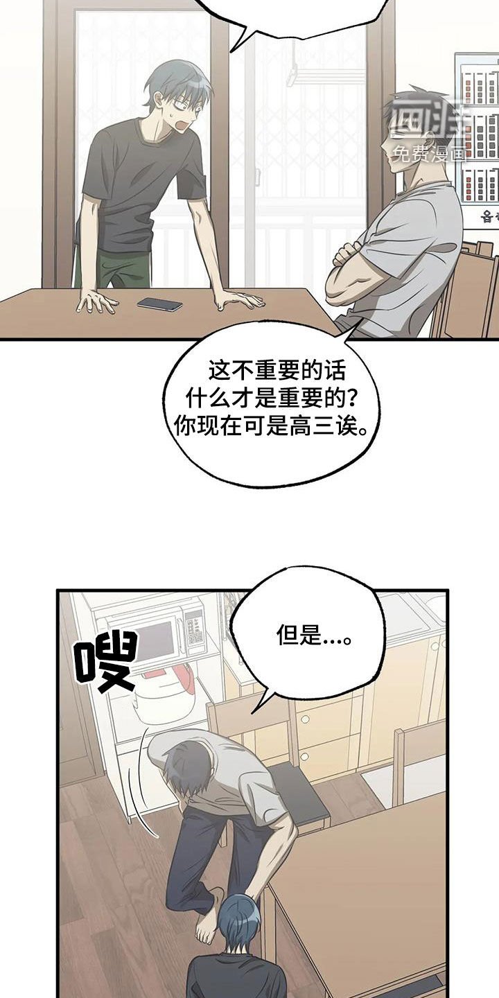 第43章：要强