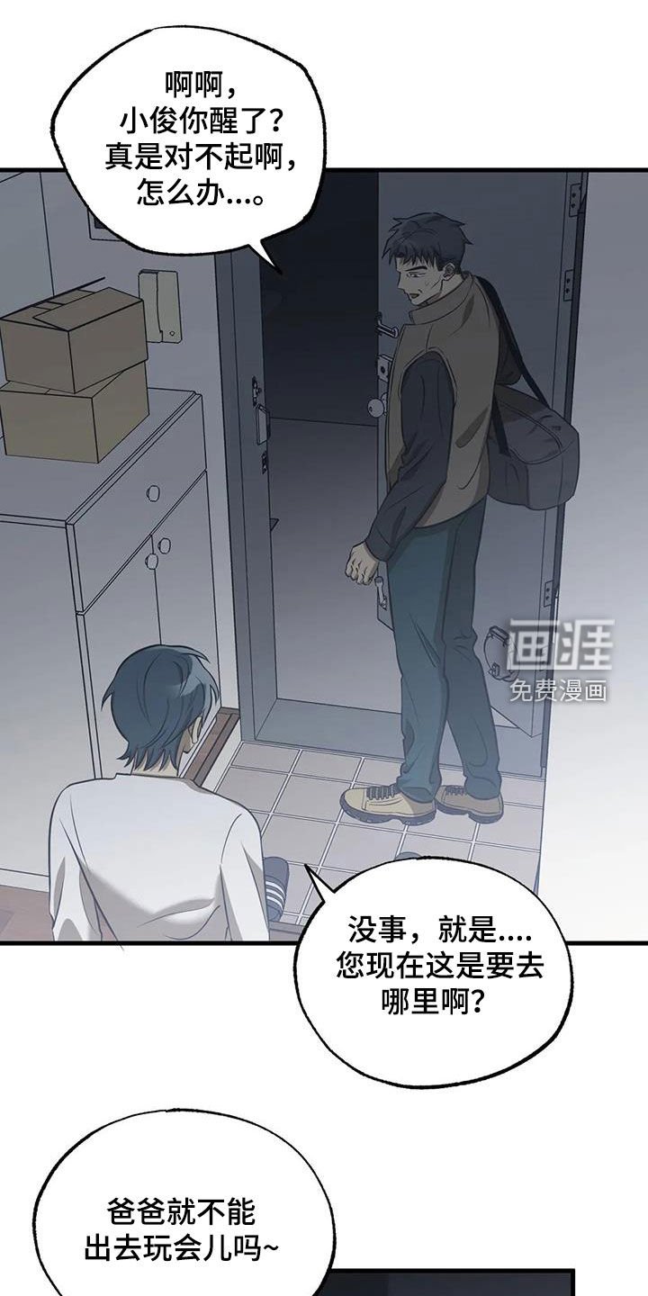 第44章：噩耗
