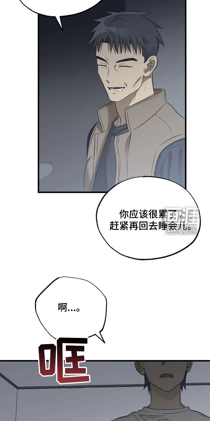第44章：噩耗