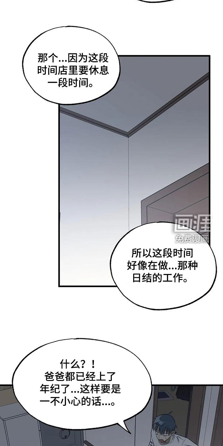 第44章：噩耗