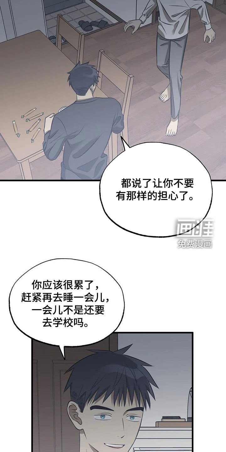 第44章：噩耗