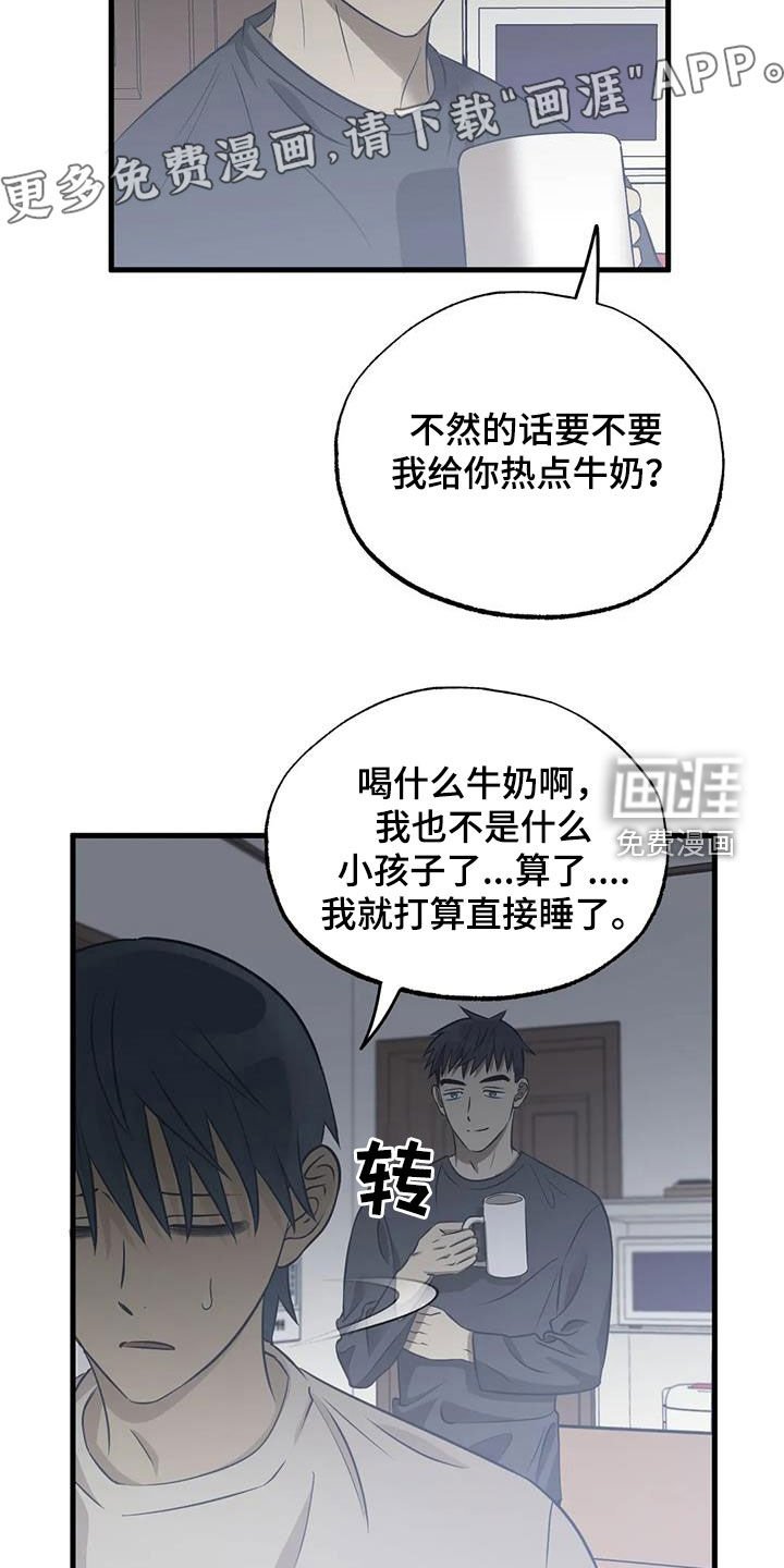第44章：噩耗