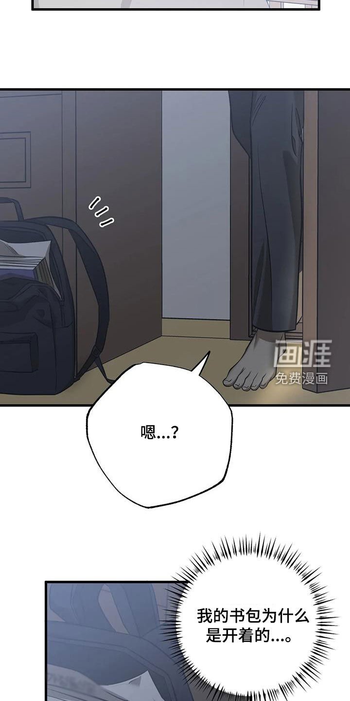 第44章：噩耗