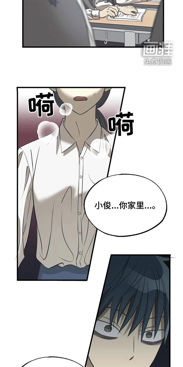 第44章：噩耗