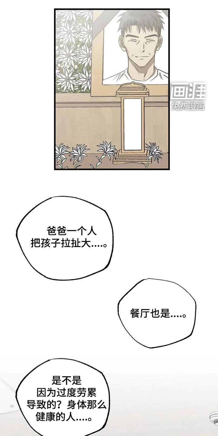 第45章：葬礼