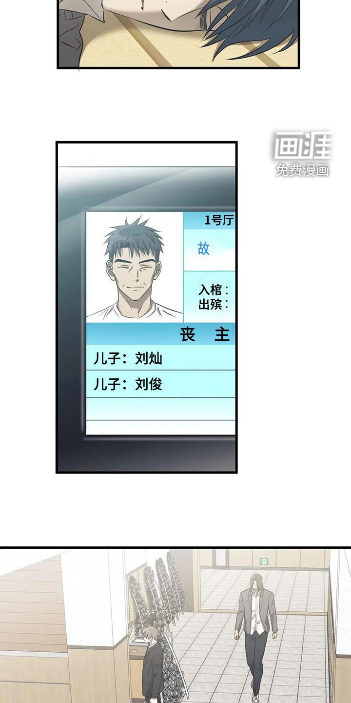 第45章：葬礼