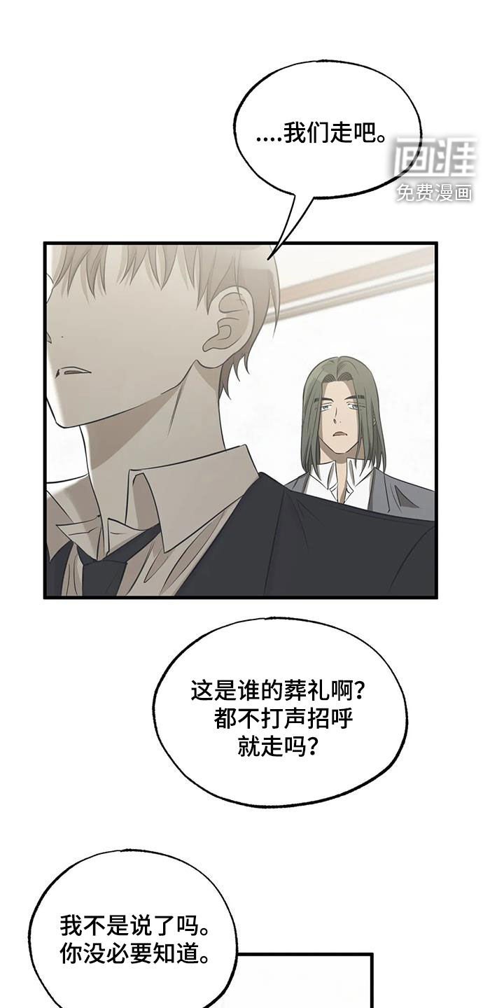 第45章：葬礼