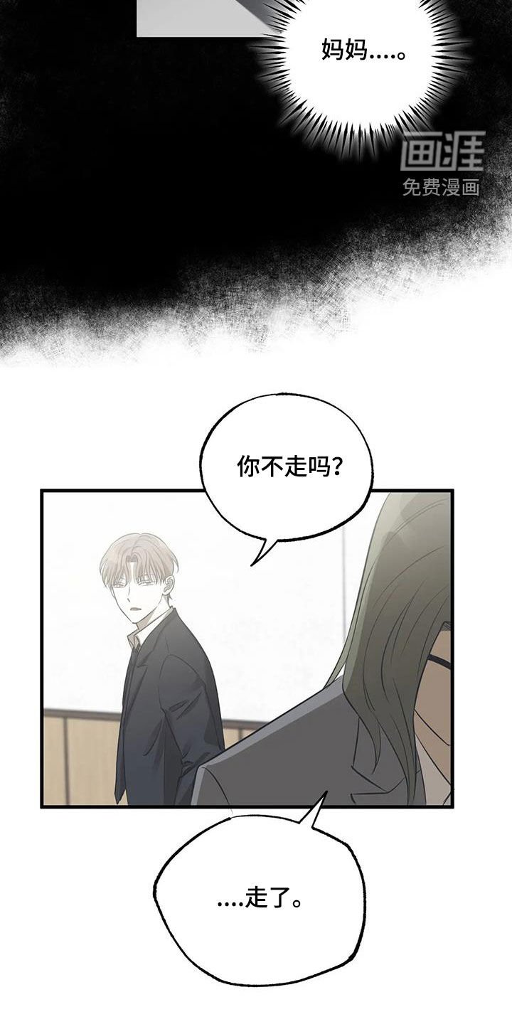 第45章：葬礼