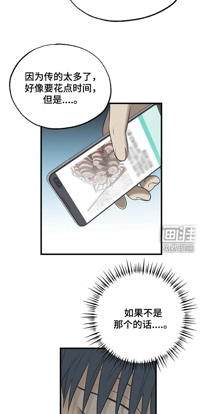 第46章：罪魁祸首