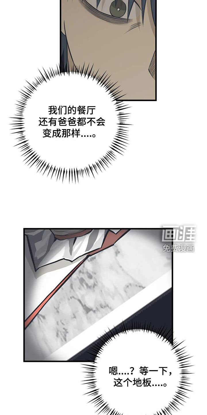 第46章：罪魁祸首