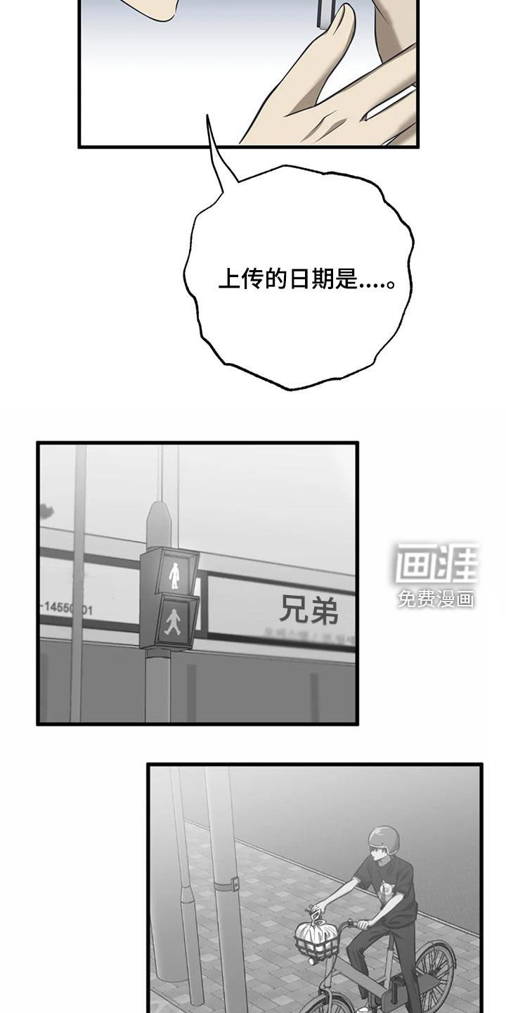第46章：罪魁祸首
