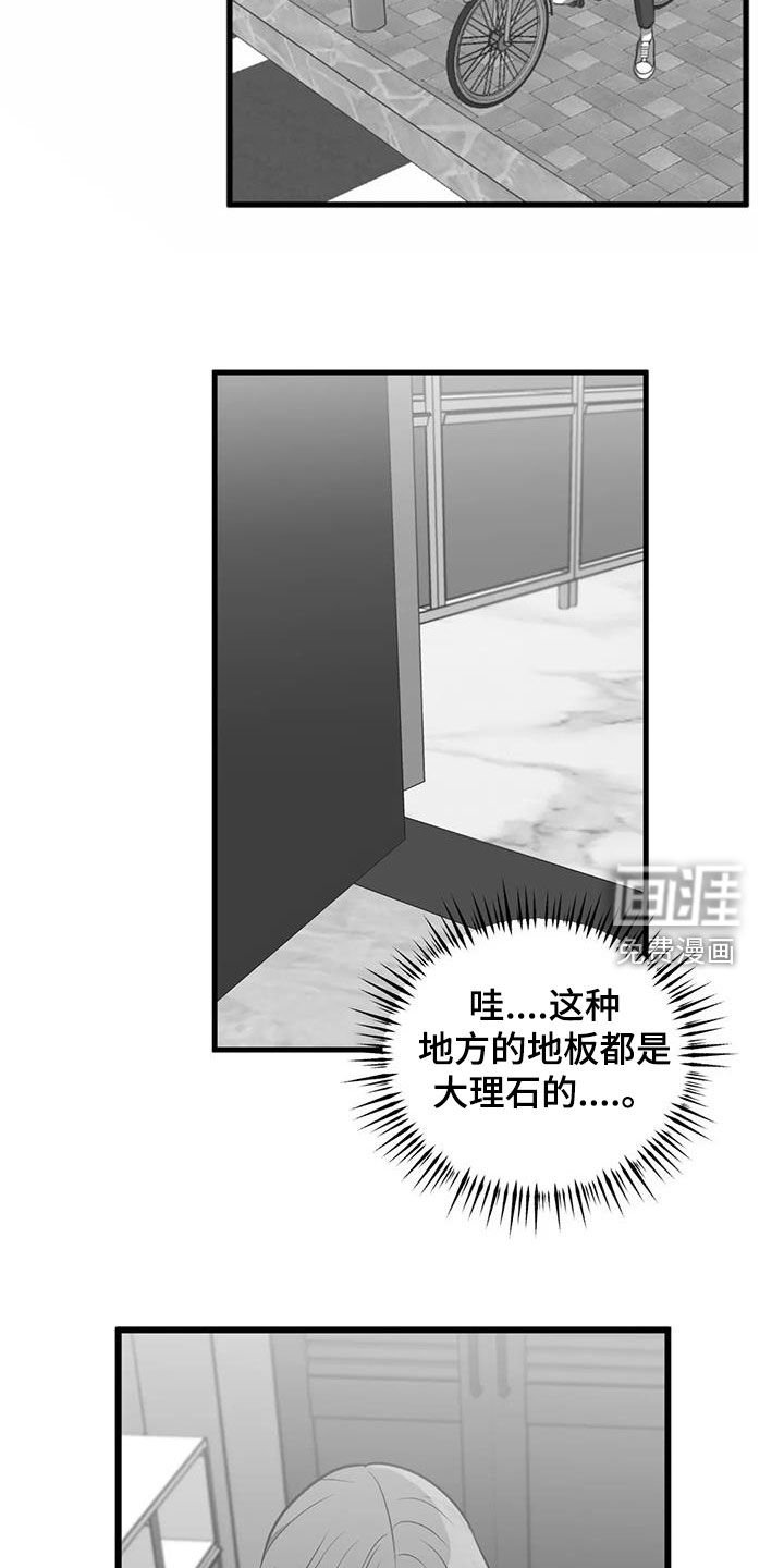 第46章：罪魁祸首
