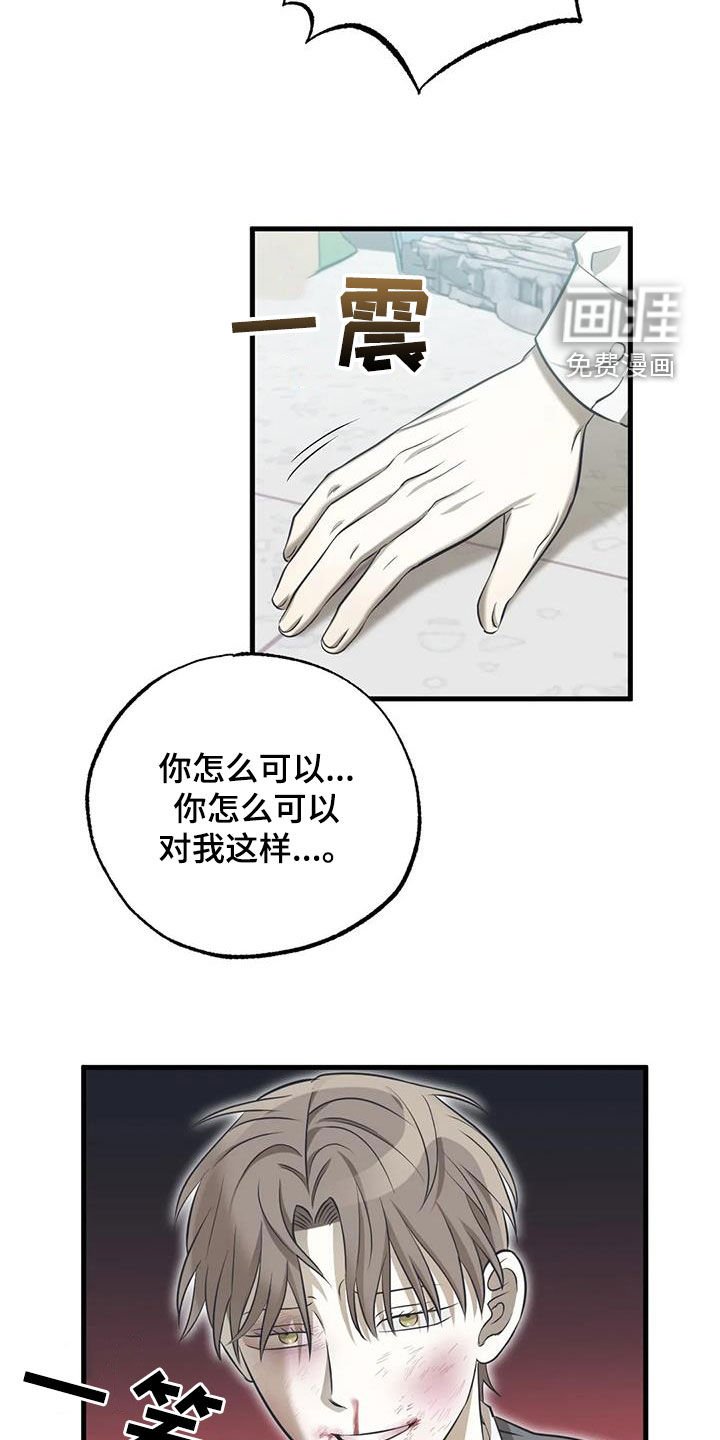 第47章：下跪