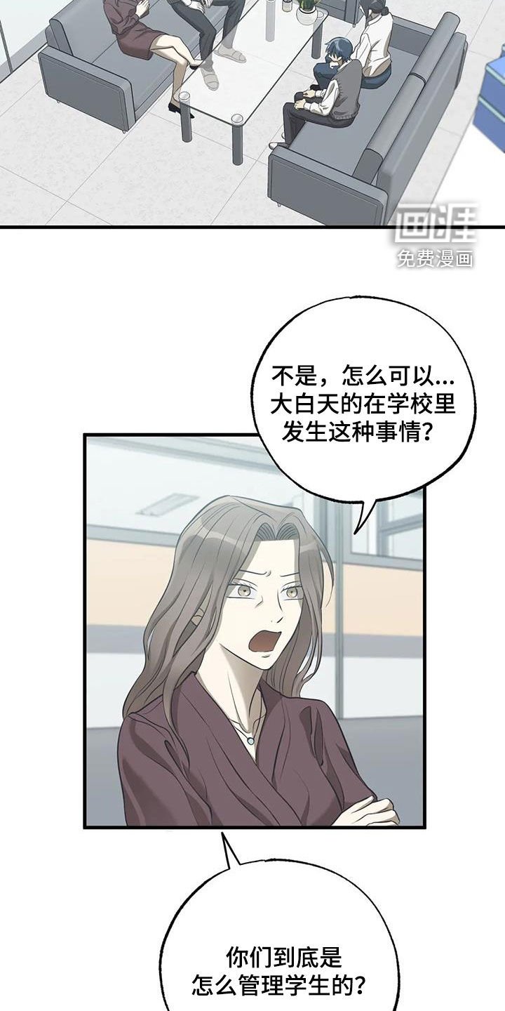 第47章：下跪