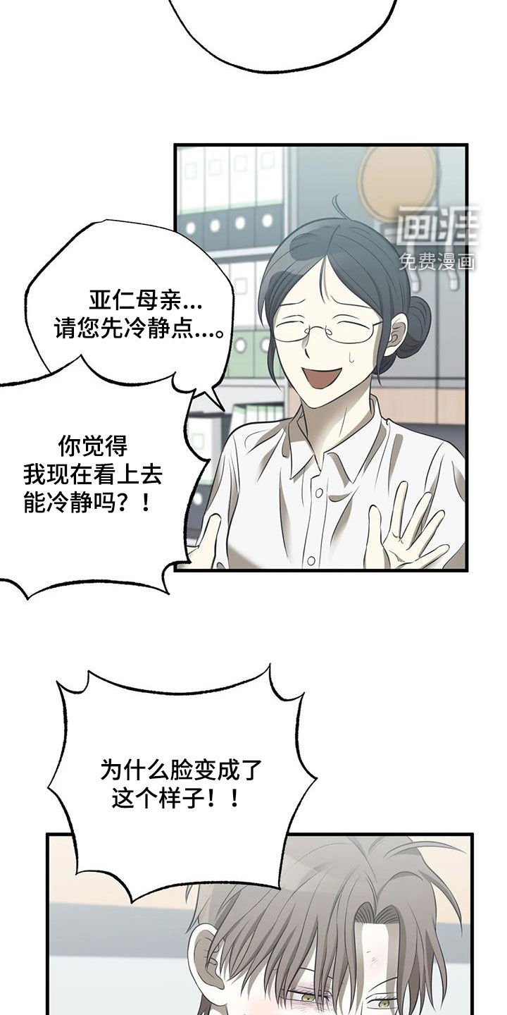 第47章：下跪