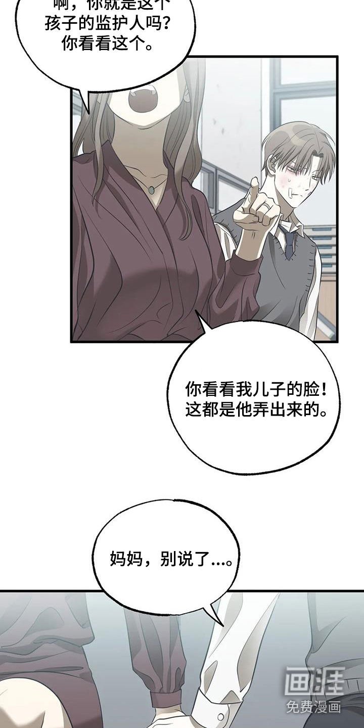 第47章：下跪