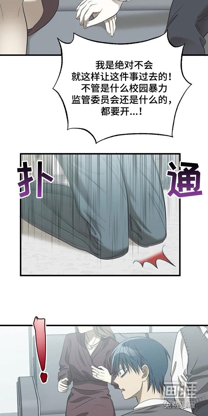 第47章：下跪