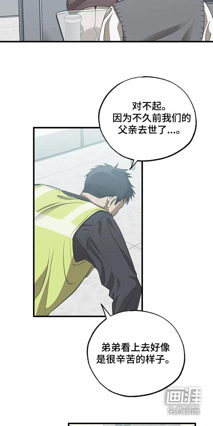 第47章：下跪