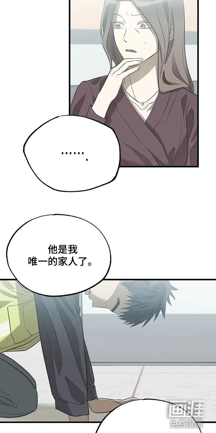 第47章：下跪