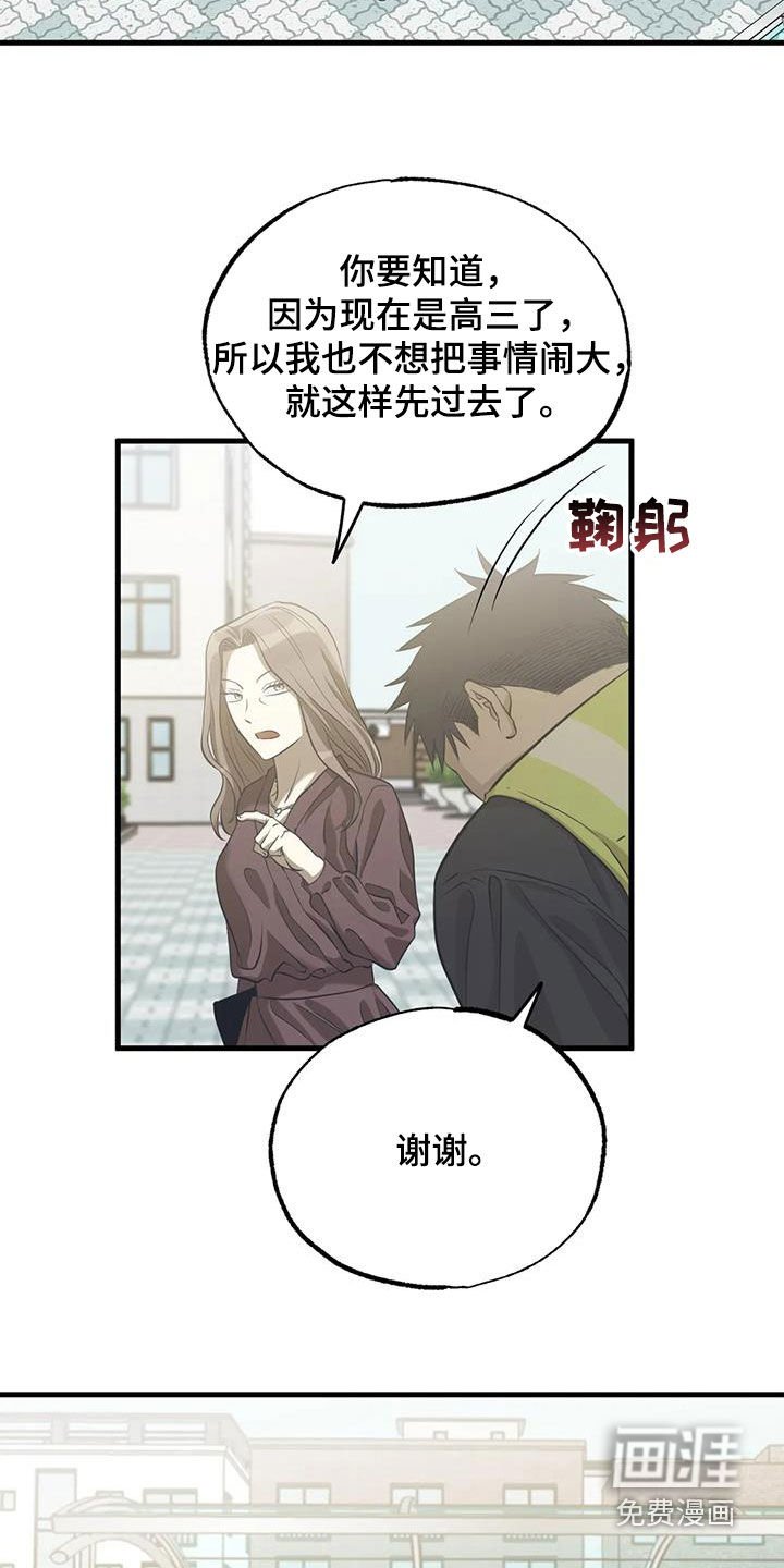 第48章：那重要吗