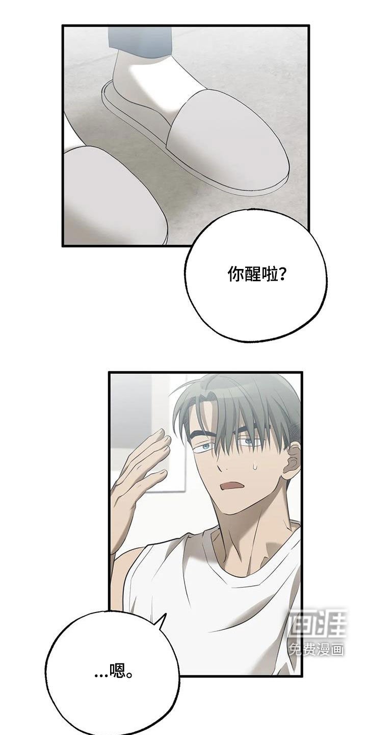 第49章：出现问题