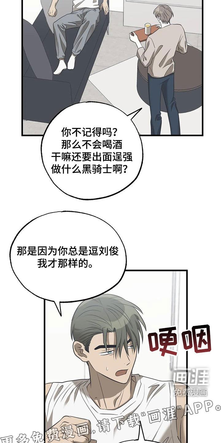 第49章：出现问题