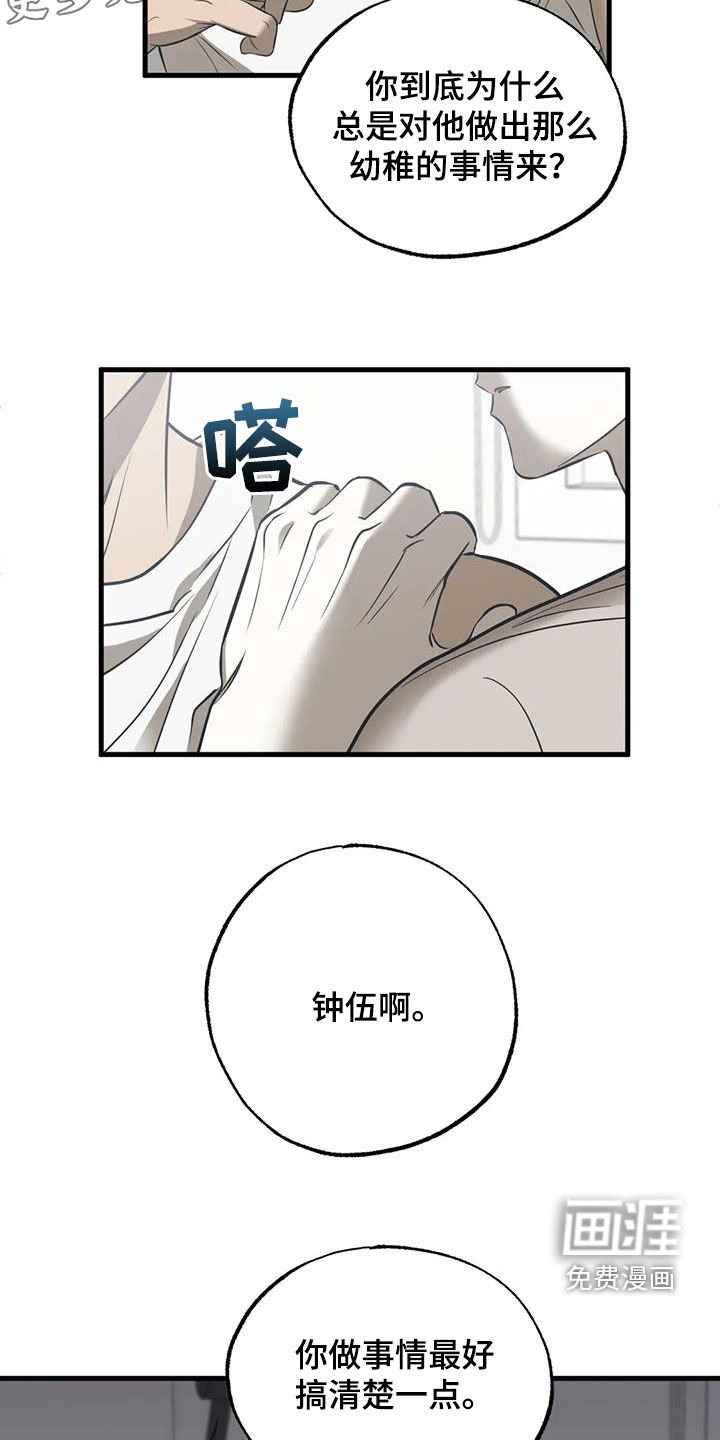 第49章：出现问题